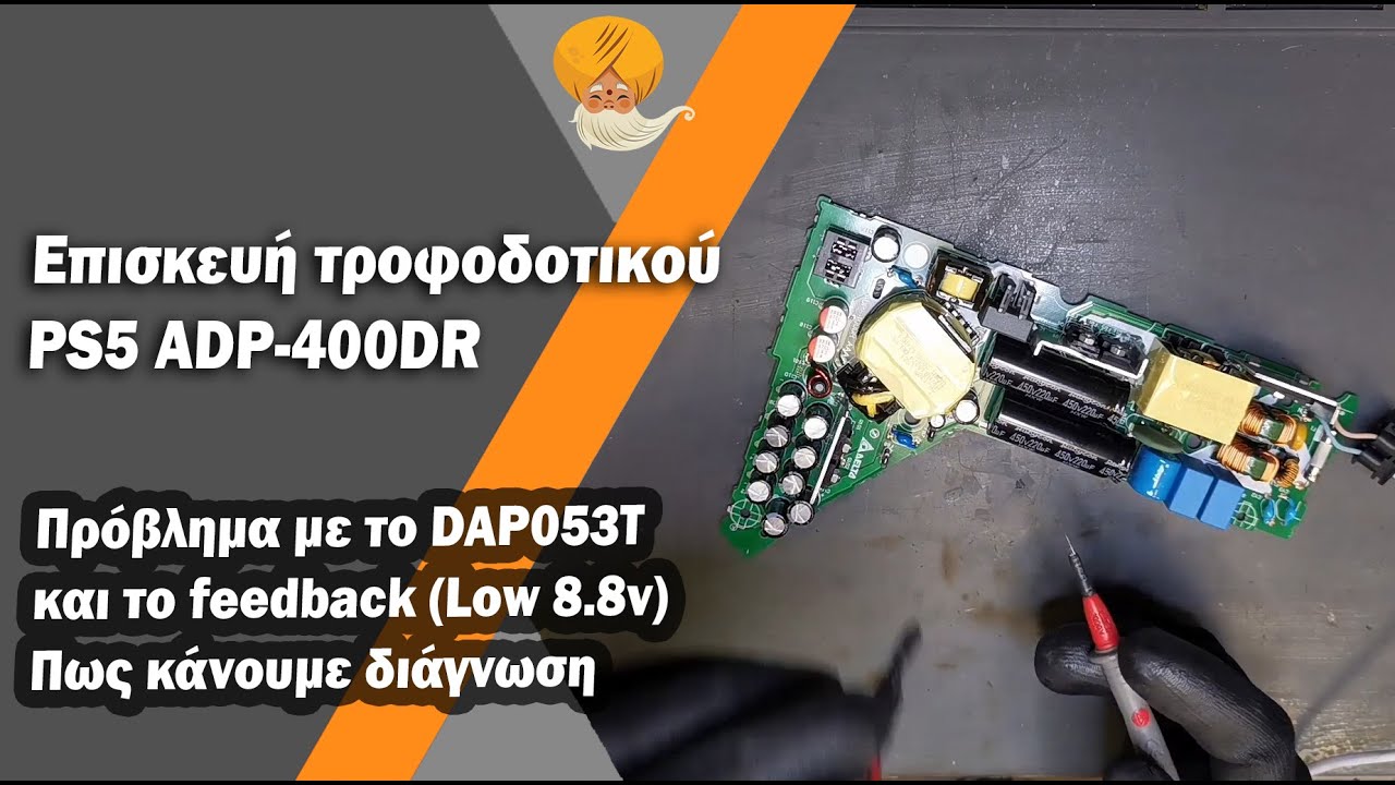 DAP053T IC Chip - PS5 Playstation 5 - PlayWorld - Assistenza Console