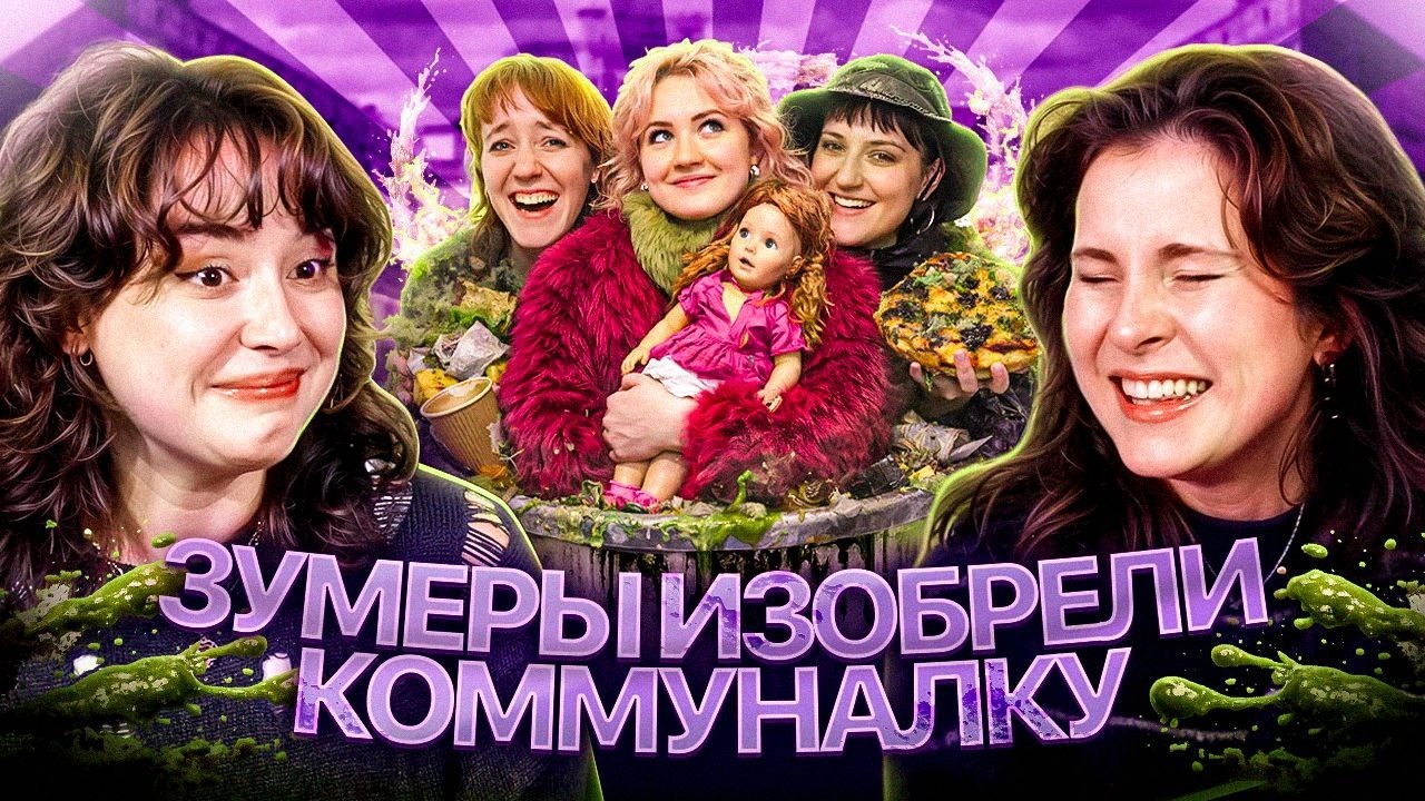 ДРУЖБОДОМ | ДЕЛИМ КРОВ, ЕДУ И ЗАБОЛЕВАНИЯ