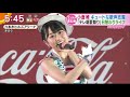 小倉唯 サマステ  2018