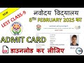 LEST CLASS 9 2025 admit card #NVSLESTCLASS9 #NVSLEST2025
