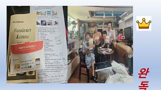 Libro-kunveno de Busan filianoj 부산지부 독서모임