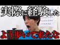 【よう歩いて来れたな】虫垂炎、拳サイズの肺、しゅんPが実際にクリニックで経験した驚愕のエピソード！
