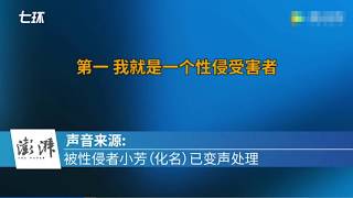 中国版素媛 中国十佳总法律顾问强暴养女 山东烟台公检法机构联合掩盖真相 中国版素媛 中国十佳总法律顾问强暴养女 山东烟台公检法机构联合掩盖真相