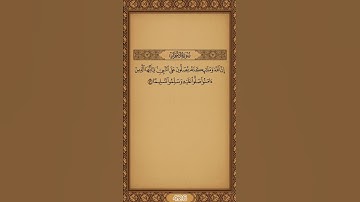 #القراى محمد صديق المنشاوي #سوره الاحزاب #quran