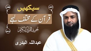 Learn the 3 Styles of Quran Recitation: Hadr, Tartil \u0026 Tadweer | Sheikh Abdullah Al-badri
