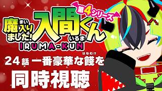 明魔らすた