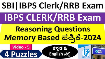 IBPS/SBI Clerk Prelims Memory Based Paper(2024)| Reasoning Questions |ಕನ್ನಡ & English| video-5|