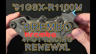 GSX R1100M 右Ｆキャリパーの更新