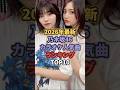 2026年最新の乃木坂46カラオケ人気曲ランキングTOP10 #乃木坂46