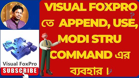 Visual Foxpro তে Append, USE, MODIFY STRUCTURE COMMAND এর ব্যবহার ।