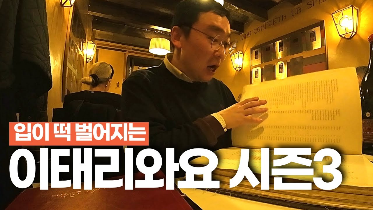 🇮🇹이탈리아 3대 와인산지 베네토 다녀왔습니다😎[1]베로나