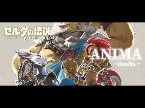 【MAD】ゼルダの伝説×ANIMA