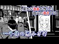 【#短編読み切り】 原作:#文町 様 「一千億の悪ふざけ」 #漫画動画 #さきいかげそ