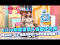 Julie姐認證懶人運動天花板 ✨ 輝葉COZY SEAT 垂直律動椅，坐著也能偷偷變輕盈+找回活力！  @hueiyeh2932