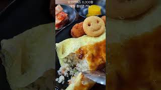 20250526 24s [대전맛집] 해물너찜했어-오므라이스(용두동)