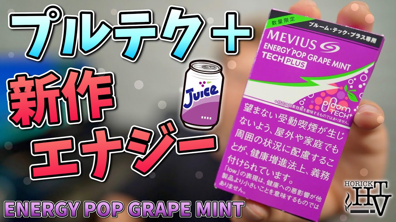 プルームテック 初心者 入門者のための初めてのプルームテック完全ガイド 電子タバコ Youtube