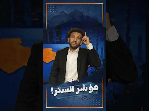 مؤشر السعادة