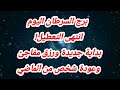 برج السرطان اليوم  انتهى التعطيل! بداية جديدة ورزق مفاجئ وعودة شخص من الماضي