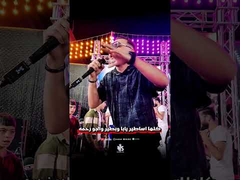 لسه علي رجلينا لسه زي محنا النجم محمد سيكا