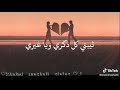 اغنيه طلي عني لما توحشيني