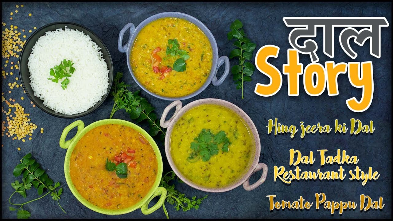 3 Easy Dal Recipes |How to make dal | 3 आसान दाल बनाने की विधि  | Harpal singh Sokhi |