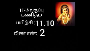 11th maths exercise 11.10 sum no 2 // chapter 11 //