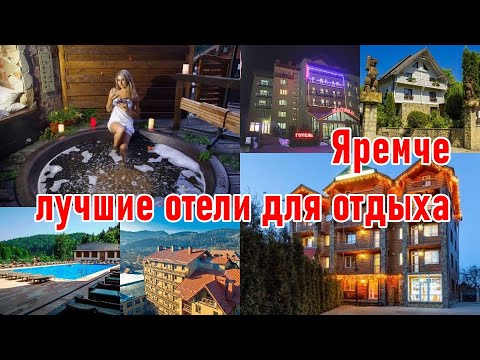 Яремче - лучшие