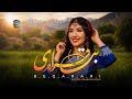                                                     آهنگ جدید   هزارگی   بی قراری نجومي