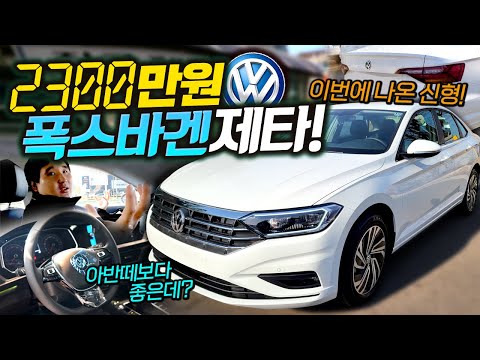 &amp;quot; 2300만원 <strong>폭스바겐</strong> <strong>제타</strong> 최초 시승기!!
