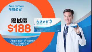 內絡必安價錢 Neovid