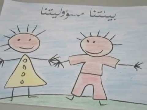 بيئتنا مسؤوليتنا
