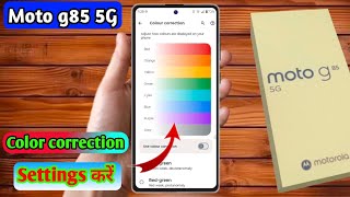 moto g85 color correction setting, motorola g85 me color correction kaise kare  screenshot 5