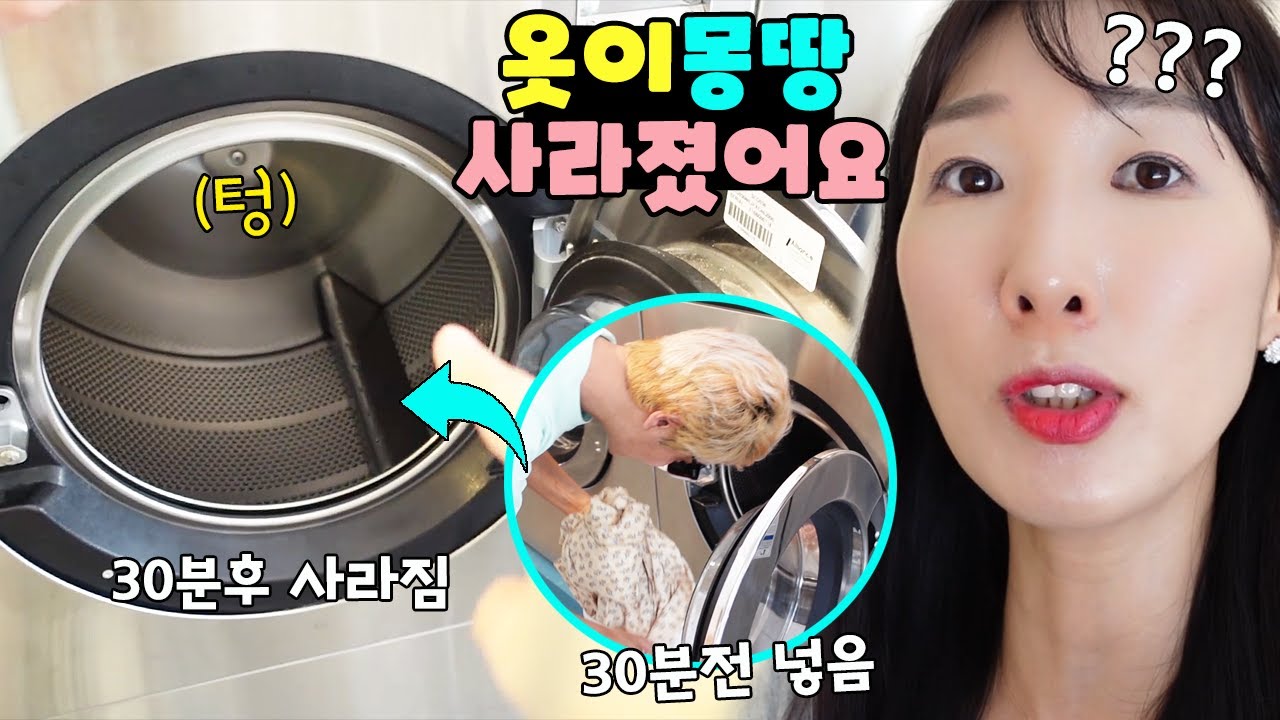해외 빨래방은 원래 막 옷이 없어지고 그래요?! 코타키나발루 여행 가족 일상 브이로그 vlogㅣ토깽이네