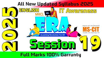 MS CIT ERA 2024 SESSION - 19 English | mscit IT Awareness era session 19 | @computersearch2.0