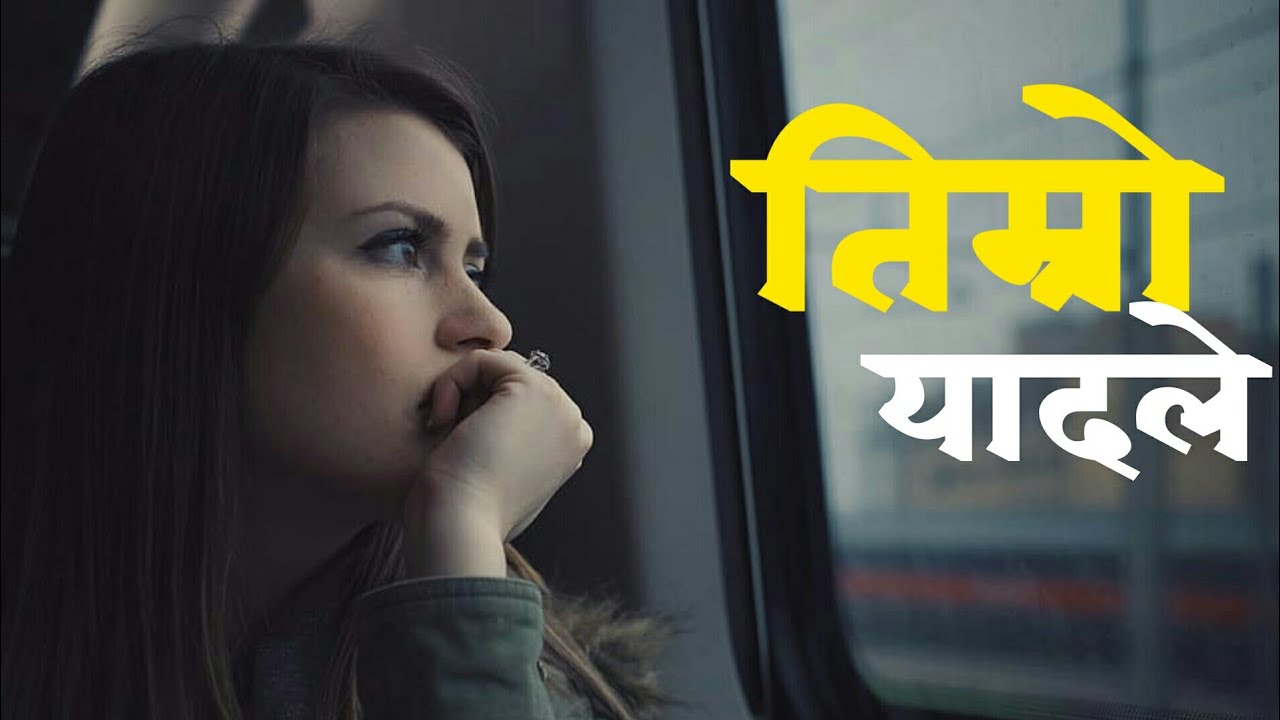 Heart Touching Status || Nepali Sad Status || Nepali Shayari || Man Xune Line Haru || ma ani timi