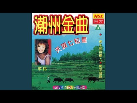 六个怪梦
