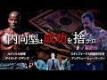 【常識を破壊します】絶対に失敗する目標を立てろ