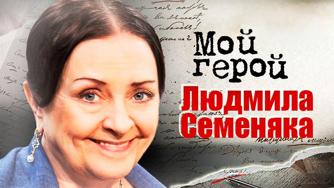 Людмила Семеняка про уникальность русского балета, воспитание счастливого ребёнка и успех