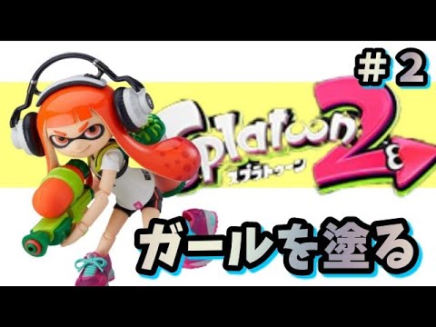 塗り絵 かわいいガールを塗る スプラトゥーン２ぬりえ イラスト Youtube