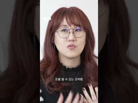 돈보단 내 표현 아티스트들이 NFT에 주목하는 이유 Shorts 