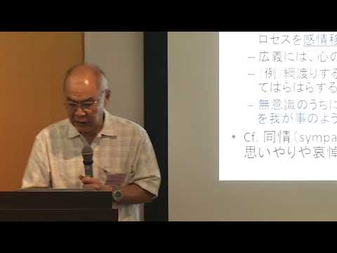 「共感を科学する：その進化・神経基盤」長谷川 寿一（東京大学大学院総合文化研究科 教授） - 平成29年度 軽井沢土曜懇話会 第2回