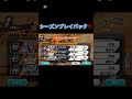 モバイル版でキャララン100体達成したシーズンプレイバック‼️ #バウンティ #ワンピース #バウンティラッシュ