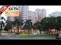 《远方的家》 20161102 一带一路（45）新加坡 热带国家的简约生活 | CCTV-4