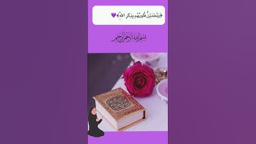 سورة الاسراء الاية 82بصوت عبد الباسط عبد الصمد #قران #ادكار #الله