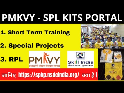 PMKVY - SPL KITS PORTAL | RPL | STT Special projects |