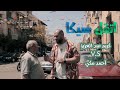 كريم عبد العزيز ولا أحمد مكي في الاختيار2 
