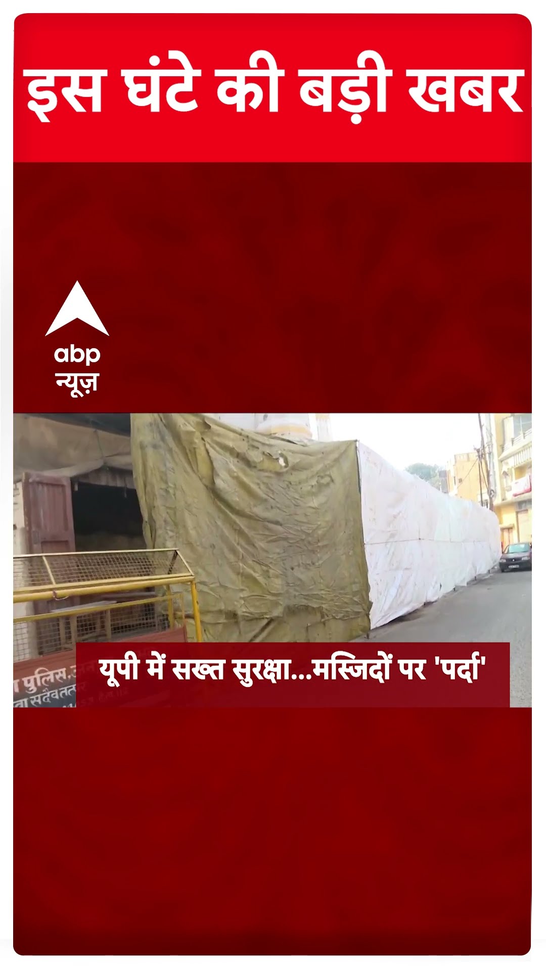 Top News: दोपहर की बड़ी खबरें | Holi Controversy | Sambhal News | Pakistan Train Hijack