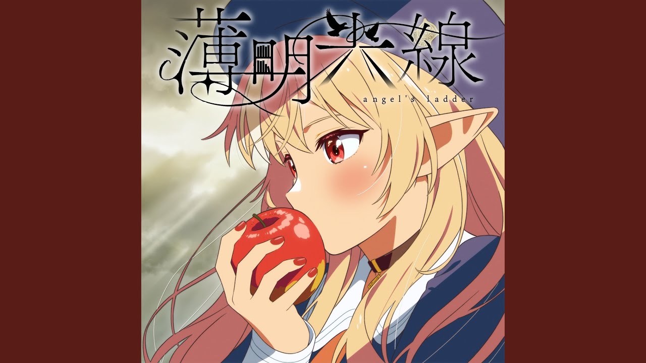 薄明光線 （Instrumental）