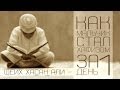 ᴴᴰ Как мальчик стал хафизом за 1 день | Шейх Хасан Али | www.garib.ru