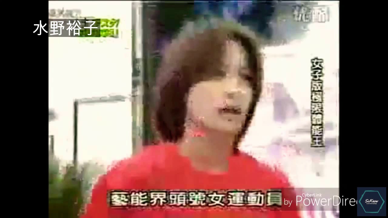 誰が 水野裕子 何ですか 水野裕子 Soknow Ja Youtube